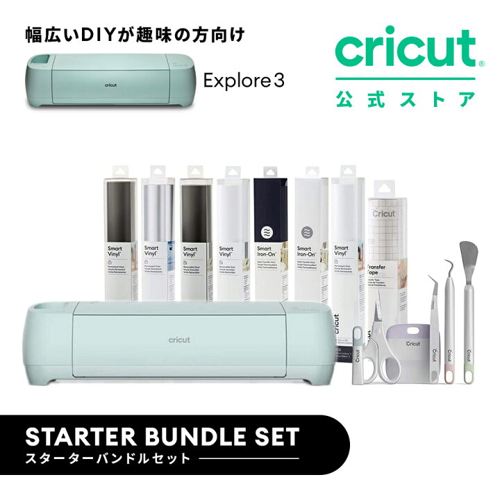 楽天市場】【国内正規品】Cricut Explore 3 (クリカット 