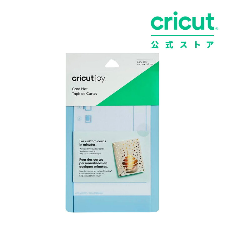 楽天市場】【国内正規品】Cricut Joy用 カードマット / 11.4cm x 15.9 
