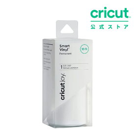 【国内正規品】Cricut Joy用 スマートビニール (強粘着) / マット ホワイト / 13.9cm x 304.8cm / 屋外対応 / 防水 / 耐UV / 3年耐久 / Smart vinyl (Parmanent)