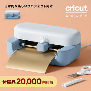 �y7/29�`31���聚�|�C���g11�{�zCricut Joy2(�N���J�b�g�W���C2) ��2���~�����̕t���i�����b �N�ł��J���^��DIY! �v���i���̃J�b�e�B���O�}�V���ŃC���[�W���J�^�`�� ������ăJ�b�g ������ �X�R