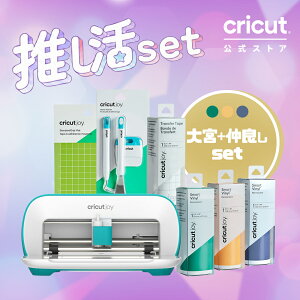 �y�������Z�b�g�zCricut Joy (�N���J�b�g �W���C) ��{�{���ǂ��Z�b�g �����J���[���� �������O�b�Y/������/�Ƀo�b�O���� �n���h���C�h �N���t�g DIY �|�[�^�u�� �J�b�e�B���O�}�V�� Bluetooth