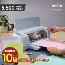 【9/4～11限定★25％OFF＋ポイント10倍】Cricut Maker3 (クリカットメーカー3) カッティングマット3種付属セット ハンドメイド クラフト DIY カッティングマシン/アイロン接着/ビニール/紙/ステッカー/300以上の素材に対応/Bluetooth対応 (iOS/Android/Windows)