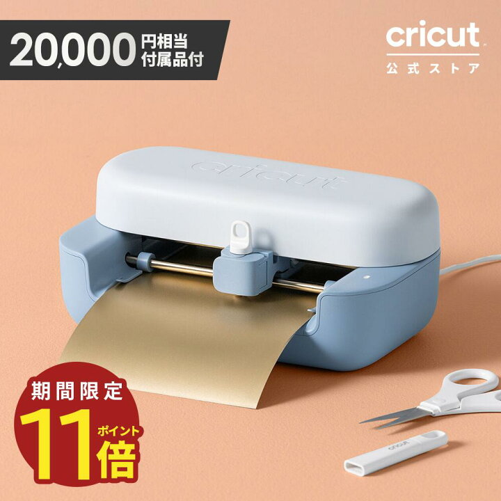 楽天市場】【期間限定ポイント11倍】Cricut Joy2(クリカットジョイ2 