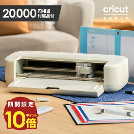 【期間限定★ポイント10倍】Cricut Explore5(クリカット エクスプローラー5) 約2万円相当付属品同梱 誰でもカンタンDIY! プロ品質のカッティングマシンでイメージをカタチに 従来比約2.7倍の高速カット 印刷してカット 箔押し スコアリング 100種類以上の素材に対応