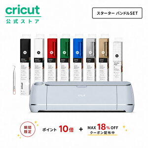 �y���Ԍ���|�C���g10�{�z�������K�i�bCricut Maker 3 (�N���J�b�g ���[�J�[3) �X�^�[�^�[�o���h�� �n���h���C�h �N���t�g DIY �J�b�e�B���O�}�V��/�A�C�����ڒ�/�r�j�[��/��/�X�e�b�J�[ / 300�ȏ�