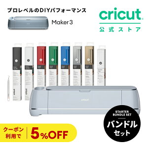 yKizCricut Maker 3 (NJbg [J[3) X^[^[oh nhCh Ntg DIY JbeBO}V/ACڒ/rj[//XebJ[ / 300ȏ̑fނɑΉ / Bluetooth 