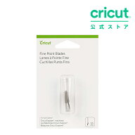 【国内正規品】Cricut ファインポイントブレード 2個セット / Fine Point Blade x 2 【Explore5 / Maker3…