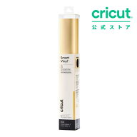 【国内正規品】Cricut スマートビニール 強粘着(パーマネント) / シマー ゴールド / 33cm x 90cm / 屋外…