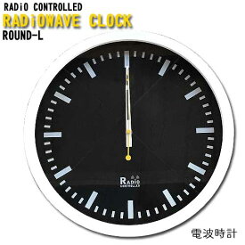 RADiOWAVE CLOCK　レイディオウェーブクロック（電波時計／電波掛時計／掛け時計／モノトーン／ブラック）