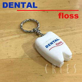 DULTON Dental floss デンタルフロス　S175-34　デンタルケア　歯　歯ブラシ デンタルフロス 口臭予防　食後　マナー　ケア 歯間ブラシ 歯磨き 歯みがき