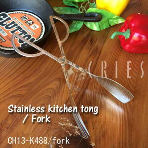 yDULTONzStainless kitchen tongs /Fork XeXLb`gO/tH[N CH13-K488B gO@T[o[@tH[N^Cv T_o[ oCLO