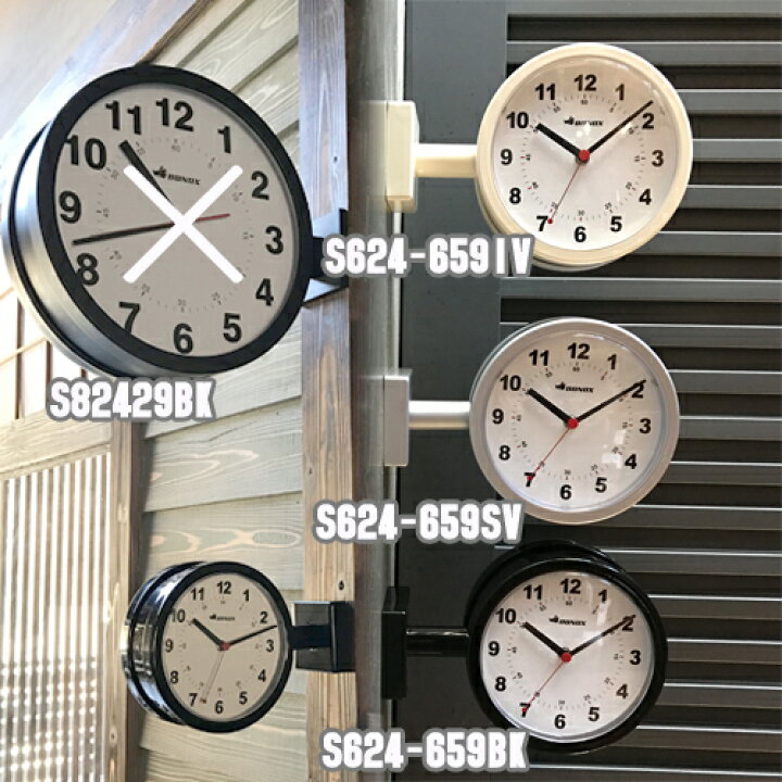 楽天市場】DULTON ダルトン DOUBLE FACE WALL CLOCK1700 ダブル 