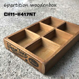 yDULTONz6partition woodenbox Wooden box series CH11-H417NT 6p[e[VEbh{bNX@Ebh{bNXV[Y@fBXvC@X^bLO |XgJ[h@ʐ^@tHg ۊǁ@ށ@莆@