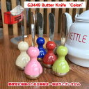 G3449ダルトン BUTTER KNIFE ''COLON'' RED PINK IVORY GREEN GREENバターナイフ　コロン マーガリン 朝食 食パンクロ…