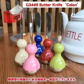 G3449ダルトン BUTTER KNIFE ''COLON'' RED PINK IVORY GREEN GREENバターナイフ　コロン マーガリン 朝食 食パンクロワッサン トースト 自立 送料込