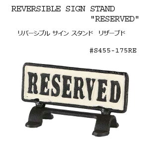 �yDULTON�zReversible sign stand Reserved S455-175RE ���o�[�V�u���T�C���X�^���h ���U�[�u �T�C�� �X�^���h �\���