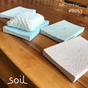 ysoilzSPONGE TRAY B053 \C@X|Wg[]y X|WgC@oX@Lb`@ʑ