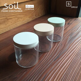 soil ソイル FOOD CONTAINER【GRASS/circle/Sサイズ】FOOD CONTAINER サークルガラスタイプ K117GR K117PK珪藻土食品調湿容器　珪藻土食品保存容器　乾燥フードコンテナ グラス ガラス 丸型 サークル 珪藻土 キッチン かわいい 砂糖 塩 コーヒー豆 調味料入れ