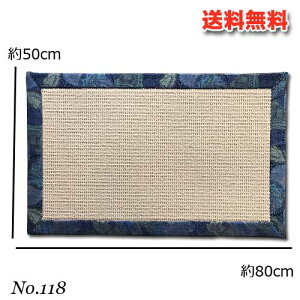 �w���t�����փ}�b�g�@No.118�@S�T�C�Y�@80cm×50cm�y���������z�i�k�C���E����E�����ʓr�����j�@�C���e���A�@���ց@�~���@���O�@�}�b�g
