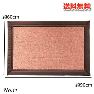�w���t�����փ}�b�g�@No.11�@L�T�C�Y�@90cm×60cm�y���������z�i�k�C���E����E�����ʓr�����j�@�C���e���A�@���ց@�~���@���O�@�}�b�g