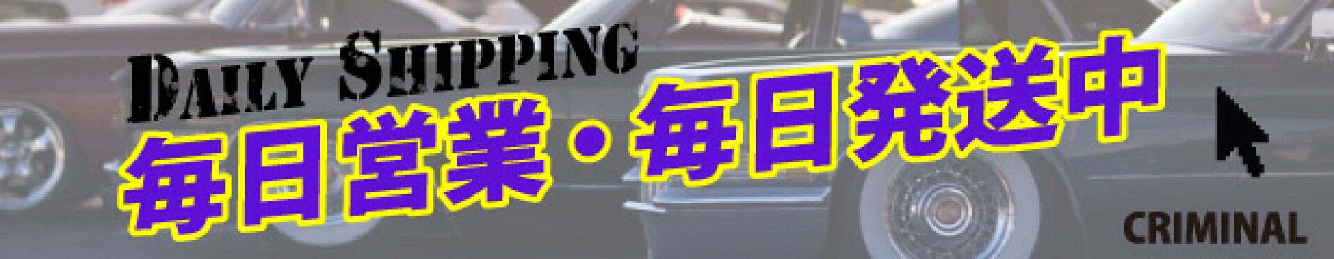 営業スケジュール