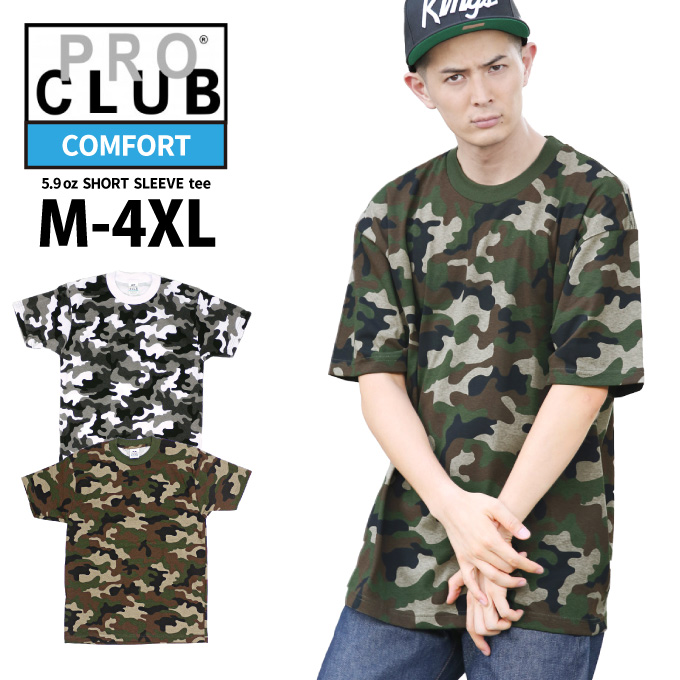 楽天市場】【M〜4XL】PRO CLUB Tシャツ 【迷彩/カモフラ】 半袖Tシャツ