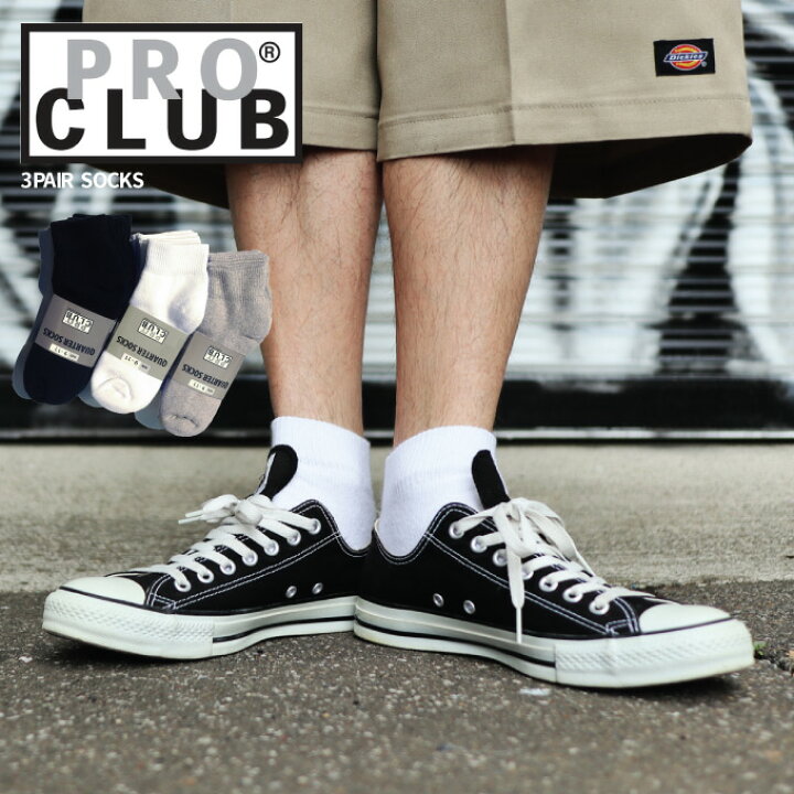 楽天市場 3足セット Pro Club プロクラブ 3ペア ショート ソックス 靴下 厚手 無地 メンズ Proclub Quarter Socks ヘビーオンス ランキング上位 ヘビーウェイト Usサイズ 無地ソックス くつ下 Us プロクラブ メンズ 黒 白 グレー チカーノ ローライダー メール便