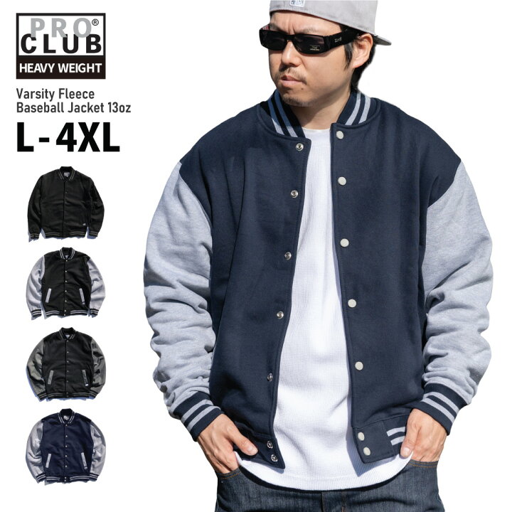 楽天市場】PRO CLUB プロクラブ 【L〜4XL】【 スウェットスタジャン 
