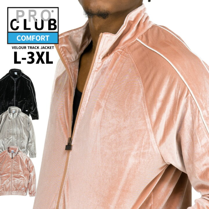 楽天市場】PRO CLUB プロクラブ 【L〜3XL】 【 ベロア トラック  