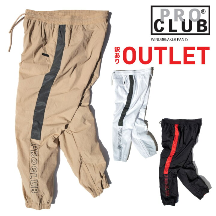 楽天市場】【訳ありアウトレット品】 PRO CLUB プロクラブ 【 ウインド 