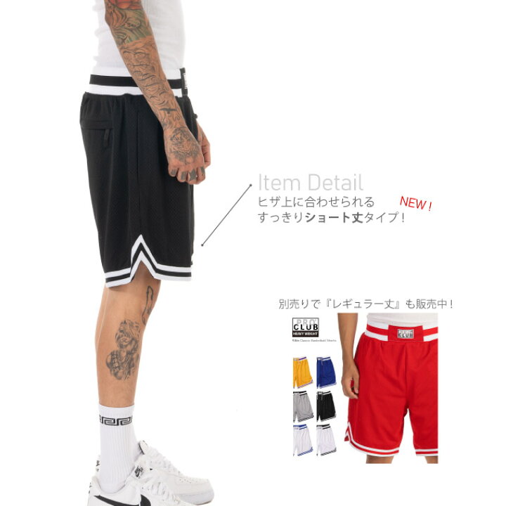 楽天市場】PRO CLUB プロクラブ 【ショート丈 ヘビー メッシュパンツ 