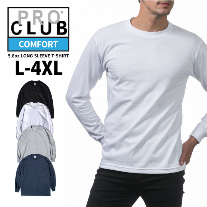 楽天市場】PRO CLUB プロクラブ 【5.8oz 長袖 コンフォート】 ロングT 