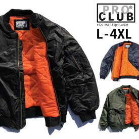 【L〜4XL】 PRO CLUB プロクラブ 【 MA-1 ジャケット 】 アウター FLIGHTJACKET フライトジャケット ミリタリージャケット キャンプ アウトドア メンズ 大きいサイズ ビッグサイズ リバーシブル PROCLUB USサイズ ビッグサイズ ポロクラブ HIPHOP ヒップホップ