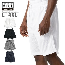 【L〜4XL】 PROCLUB プロクラブ メッシュパンツ ハーフパンツ バスパン バスケット バスケパンツ ショートパンツ トレーニングパンツ コンフォート MESH 無地 PRO CLUB USサイズ メンズ トラックパンツ 大きいサイズ