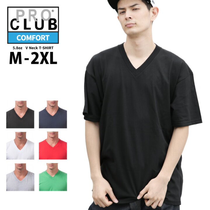 楽天市場】PRO CLUB プロクラブ 【半袖 Vネック コンフォート 5.8oz 