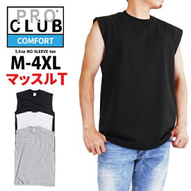 無地「マッスル」Tシャツ 半袖 プロクラブ【5.8oz コンフォート】ノースリーブ メンズ 大きいサイズ PRO CLUB PROCLUB USサイズ Tシャツ 無地 メンズ ビッグサイズ カットオフ【メール便は1点まで】【メール便はラッピング不可】