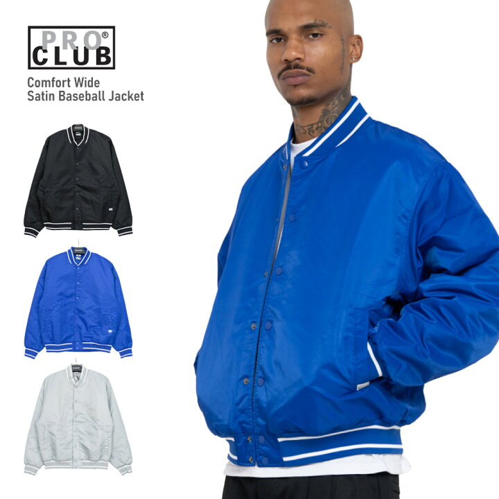 楽天市場】PRO CLUB プロクラブ 【Comfort Wide Satin Baseball Jacket 