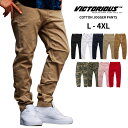 VICTORIOUS ヴィクトリアス 【全8色 ストレッチ コットンジョガーパンツ】 ロングパンツ イージーパンツ 伸縮 ストレッチパンツ COTTON JOGGER PANTS メンズ ズボン 大きいサイズ