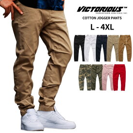 VICTORIOUS ヴィクトリアス 【全8色 ストレッチ コットンジョガーパンツ】 ロングパンツ イージーパンツ 伸縮 ストレッチパンツ COTTON JOGGER PANTS メンズ ズボン 大きいサイズ