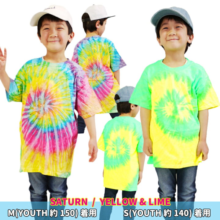 楽天市場 キッズ タイダイ Tシャツ 半袖 タイダイ柄 カラートーン Colortone Tiedye Kids ダンス衣装 運動会 イベント 子供用 カラフル 派手 おすすめ 人気 ランキング上位 幼児 小学生 6歳 7歳 8歳 9歳 10歳 男の子 女の子 ジュニア 綿100 親子ペア1