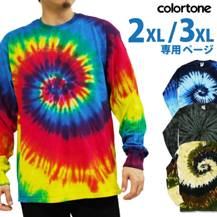 楽天市場】【2XL 3XL】タイダイ ロングTシャツ 長袖 カラートーン 