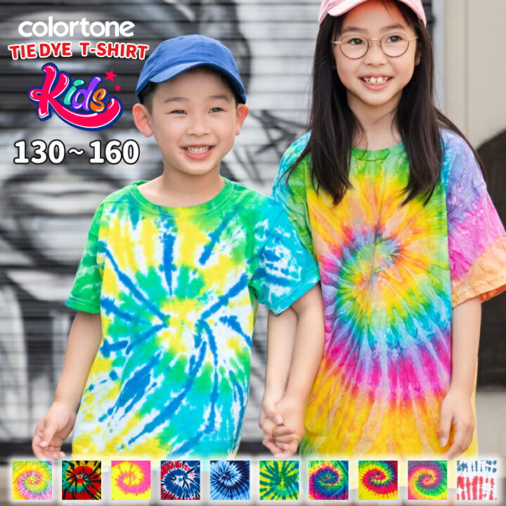 楽天市場 キッズ タイダイ Tシャツ 半袖 タイダイ柄 カラートーン Colortone Tiedye Kids ダンス衣装 運動会 イベント 子供用 カラフル 派手 おすすめ 人気 ランキング上位 幼児 小学生 6歳 7歳 8歳 9歳 10歳 男の子 女の子 ジュニア 綿100 親子ペア1
