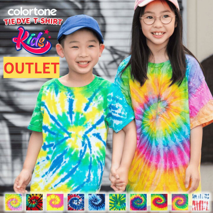 楽天市場 訳ありアウトレット キッズ タイダイ Tシャツ 半袖 タイダイ柄 カラートーン Colortone Tiedye Kids ダンス衣装 派手t B系 子供用 幼児 小学生 6歳 7歳 8歳 9歳 10歳 ネオンカラー 男の子 女の子 ジュニア 綿100 Criminal クリミナル