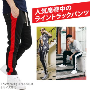 【送料無料】EPTM【ライントラックパンツ】ジャージパンツ【MADEINUSA】ラインパンツロングパンツB系ヒップホップストリート系メンズLLL2L3L4L5LエピトミLINETRUCKPANTSスリム