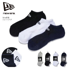 NEW ERA ニューエラ 靴下 【ショート丈 3足セット】ソックス くるぶしソックス くつ下 メンズ レディース ユニセックス スポーツ 白 黒 紺 3ペア 3足組 NEWERA SHORT SOCKS 3PAIRS 11531690 11531692 11531691