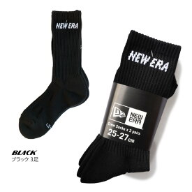 NEW ERA ニューエラ 靴下 【クルー丈 クルーソックス 3足セット Crew NEW ERAロゴ】 25cm〜29cm くつ下 メンズ レディース ユニセックス スポーツ 白 黒 3ペア 3足組 NEWERA SOCKS CREW 3PAIRS 12674029 12674027 12674028