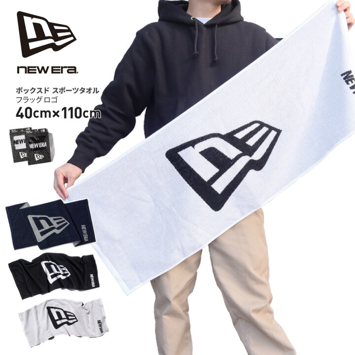 楽天市場】NEW ERA ニューエラ スポーツタオル 【BOXED SPORTS TOWEL 