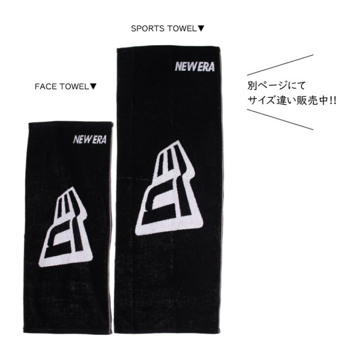 楽天市場】NEW ERA ニューエラ スポーツタオル 【BOXED SPORTS TOWEL 