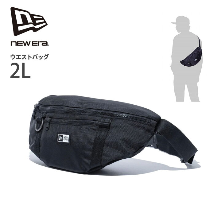 楽天市場】NEW ERA ニューエラ バッグ 【無地 ウエストバッグ 2L 