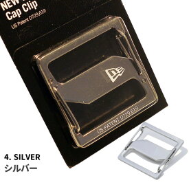 NEW ERA ニューエラ 【キャップクリップ】 迷彩 金 銀 NEW ERA CAP CLIP カラビナ キーホルダー スポーツ アウトドア メタルパーツ 小物 CAPCLIP NEWERA 便利アイテム